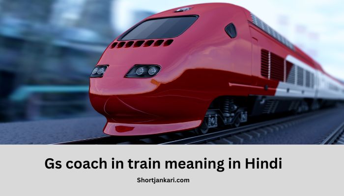 Gs coach in train meaning in Hindi