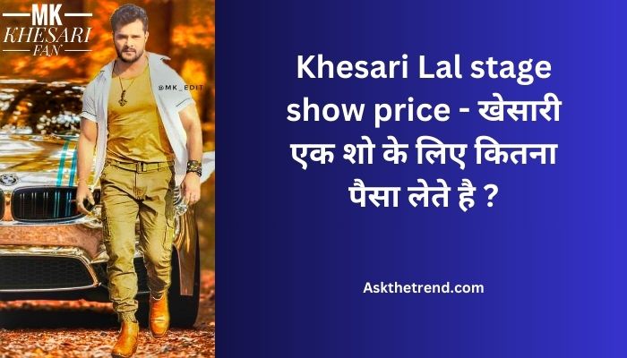 Khesari Lal stage show price