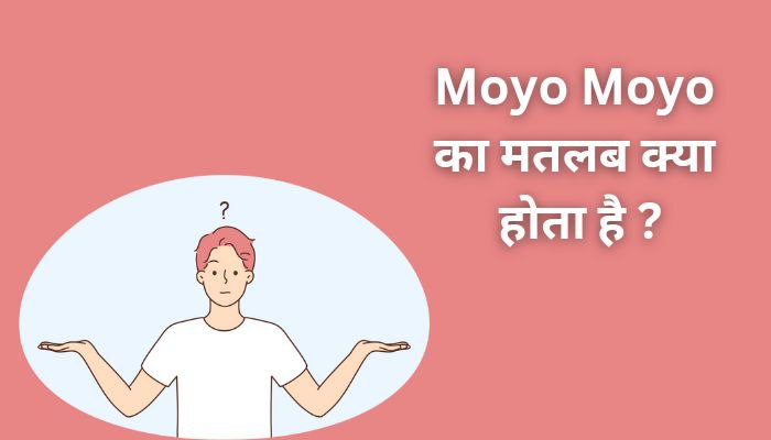 Moyo Moyo meaning in Hindi | जानिए :- Moje More कामतलबक्याहोताहै?